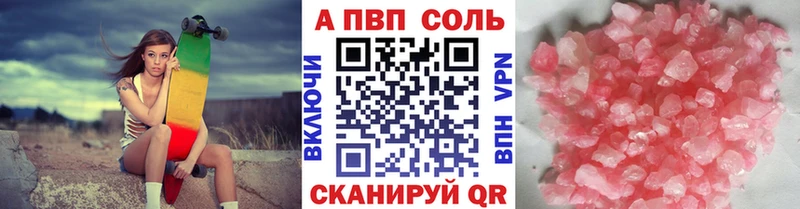 APVP СК  kraken зеркало  Железногорск 