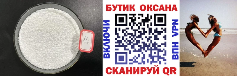 hydra Железногорск Бутират оксана