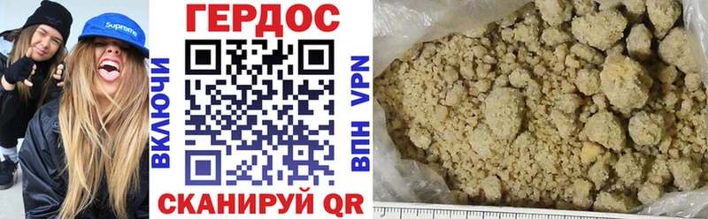 ГЕРОИН Афган Железногорск