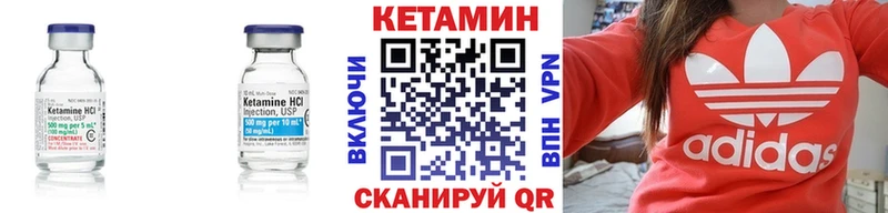 КЕТАМИН ketamine  мега ссылка  Железногорск 