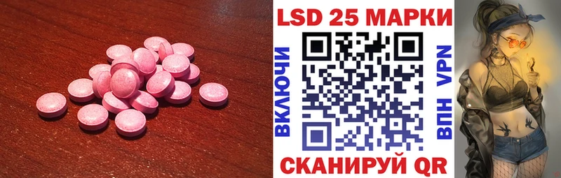 LSD-25 экстази ecstasy  Железногорск 